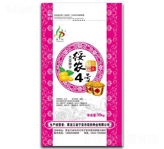 10kgç¶è¾²(nÃ³ng)4è™Ÿ-å¤§è±†ç¨®å­-å®æ¬£ç¨®æ¥­(yÃ¨)