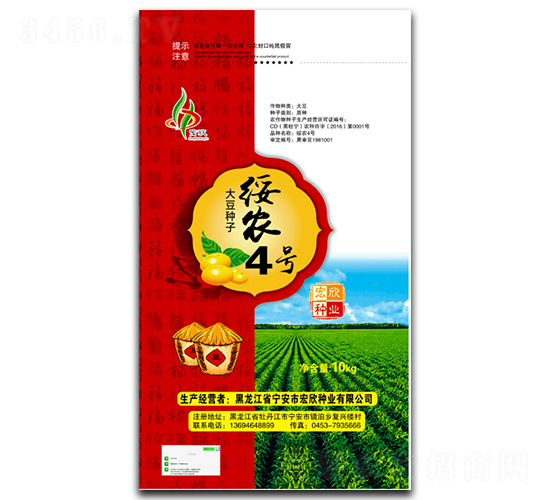 綏農4號（紅）-大豆種子-宏欣種業