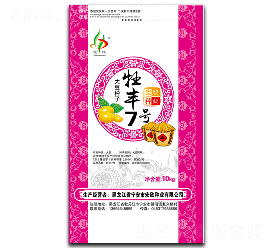 牡豐7號（10kg）-大豆種子-宏欣種業