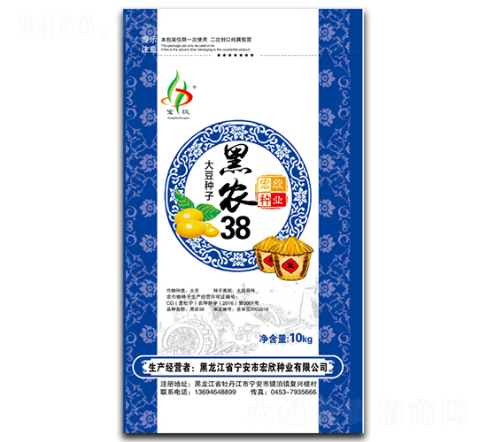 10kg黑農38-大豆種子-宏欣種業