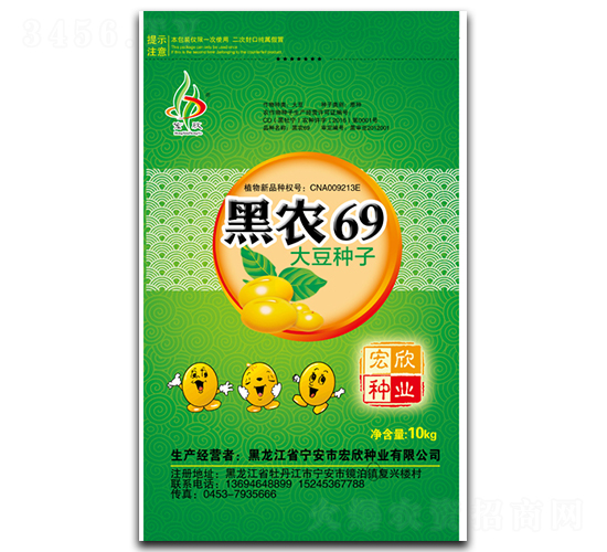 10kg黑農69-大豆種子-宏欣種業