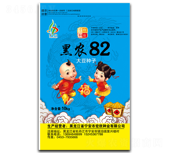 黑農82（10kg）-大豆種子-宏欣種業