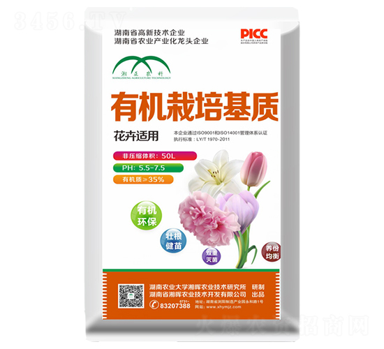 花卉適用有機栽培基質-湘暉農業