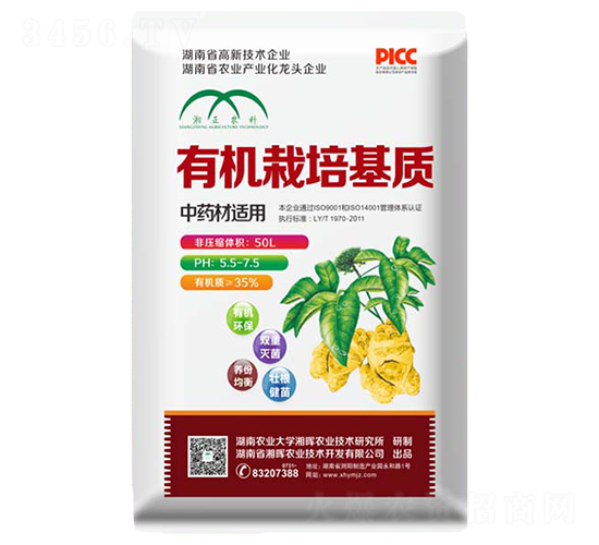 中藥材適用有機栽培基質-湘暉農業