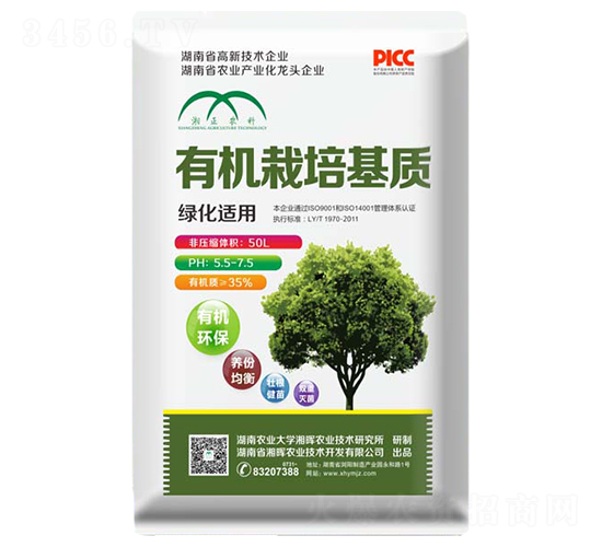 綠化適用有機栽培基質-湘暉農業
