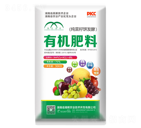 純菜籽餅發酵有機肥-湘暉農業