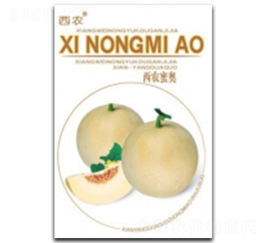 蜜奧-甜瓜種子-秦紅種業(yè)
