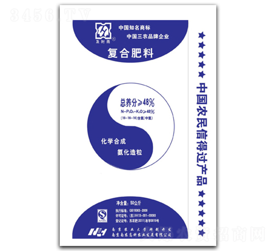 氨化造粒復合肥料16-16-16-及時雨-南農高科