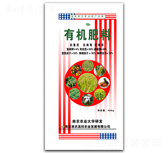 有機肥料-南農高科