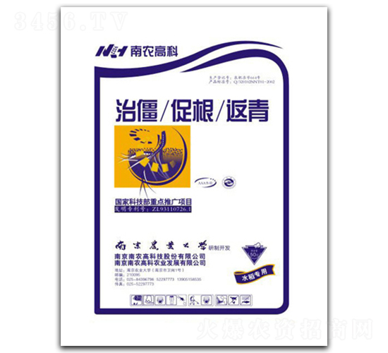 水稻專用葉面肥-南農高科