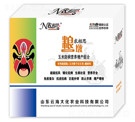 玉米防病營養(yǎng)增產組合-農相思·糧墩-云海大化