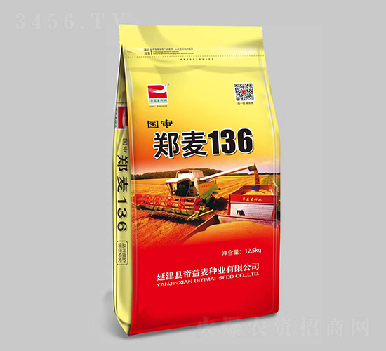 國審鄭麥136（12.5kg）-小麥種子-帝益麥種業