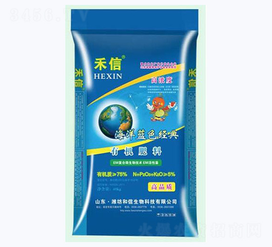 海洋藍色經(jīng)典高濃度有機肥料-禾信-和信生物