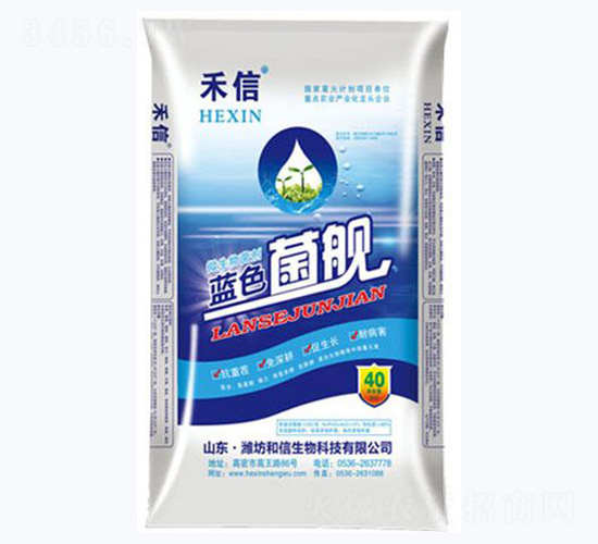 藍色菌艦-禾信-和信生物