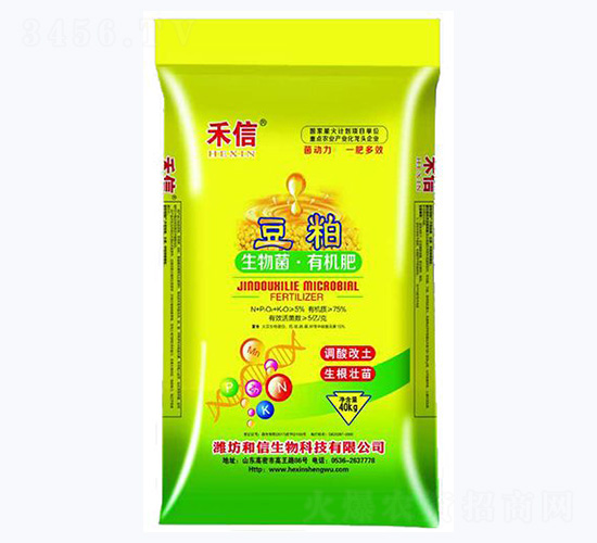 豆粕生物菌·有機肥-禾信-和信生物