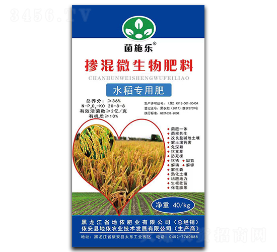 水稻專用摻混微生物肥料-菌施樂-地依農業