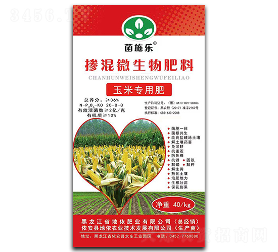 çŽ‰ç±³å°ˆç”¨æ‘»æ··å¾®ç”Ÿç‰©è‚¥æ–™-èŒæ–½æ¨‚-åœ°ä¾è¾²(nÃ³ng)æ¥­(yÃ¨)