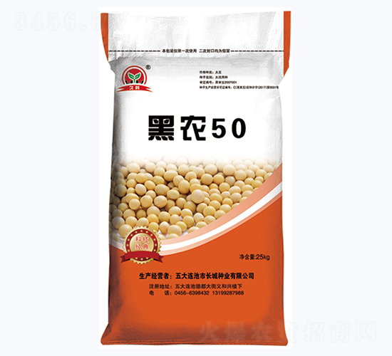 黑農50-大豆種子-長城種業