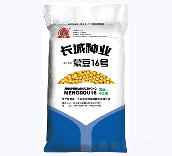 蒙豆16號-大豆種子-長城種業