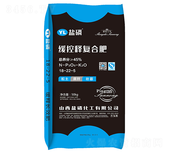 緩控釋復合肥18-22-5-鹽磷