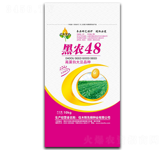 黑農48-大豆種子-先鋒種業