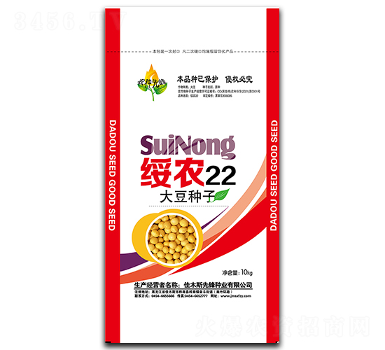 綏農22（10kg）-大豆種子-先鋒種業