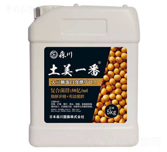 土美一番功能型菌劑-森川-海瑪