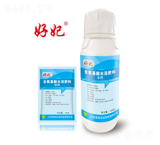 含氨基酸水溶肥料-好妃-易民農業