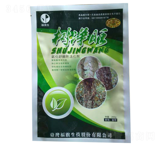氧化矽細胞活化劑-樹凈旺-福旗生農業