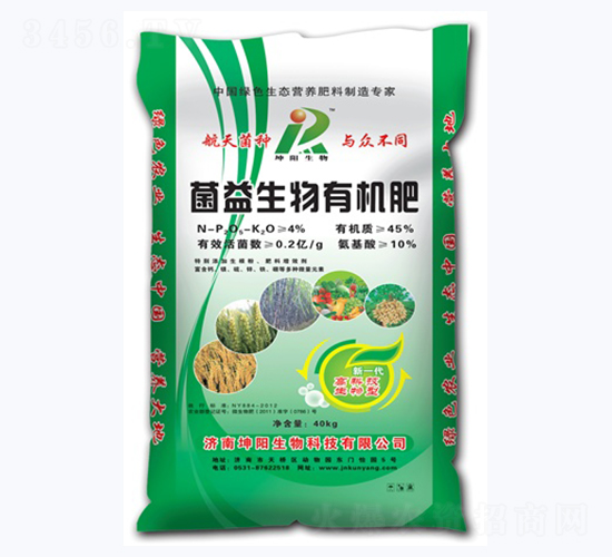 菌益生物有機肥-坤陽生物
