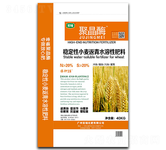 穩定性小麥返青水溶性肥料-宏福化肥