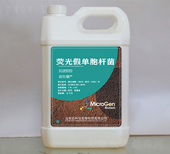 熒光假單胞桿菌-邁科珍生物