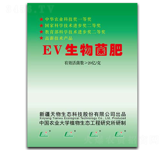 EV-B