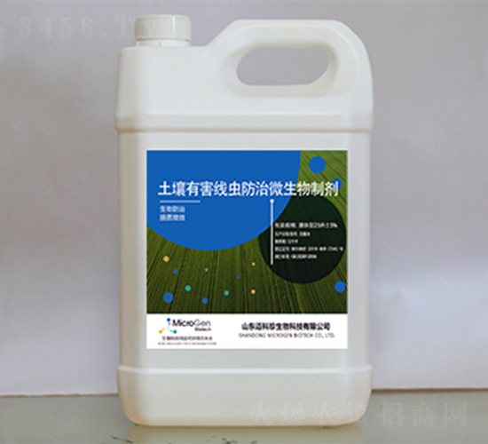 土壤有害線蟲防治微生物制劑-邁科珍生物