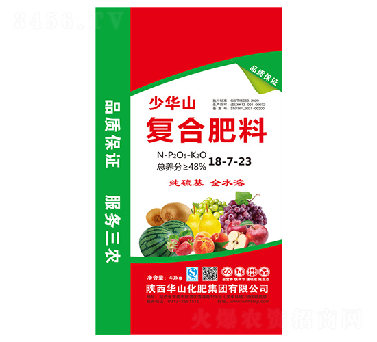 純硫基全水溶復合肥料18-7-23-少華山-華山化肥
