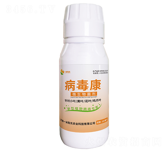 å¾®ç”Ÿç‰©èŒåŠ‘-ç—…æ¯’åº·-ä¸€ç±³é™½å…‰