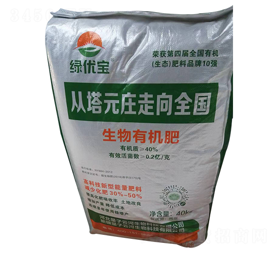 生物有機肥-綠優寶