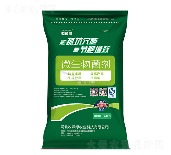微生物菌劑-蚓菌多-農沃綠