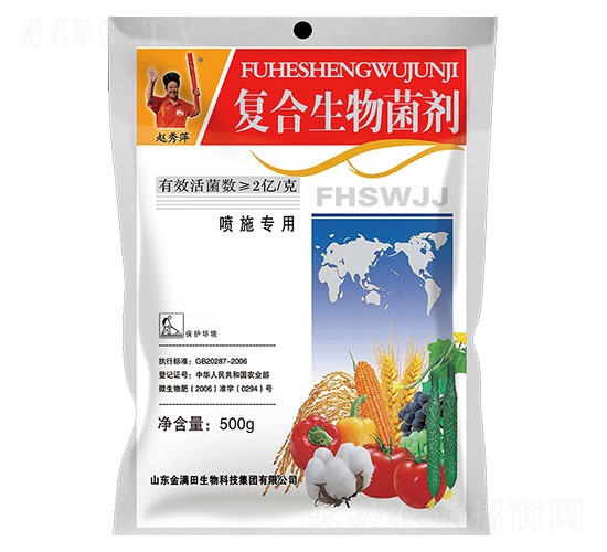 復合微生物菌劑-金滿田