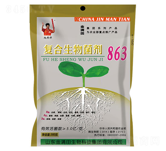 復合微生物菌劑863-金滿田