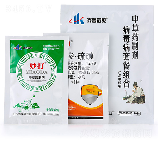 中草藥制劑病毒病套餐組合-齊魯遠見-有機化工廠
