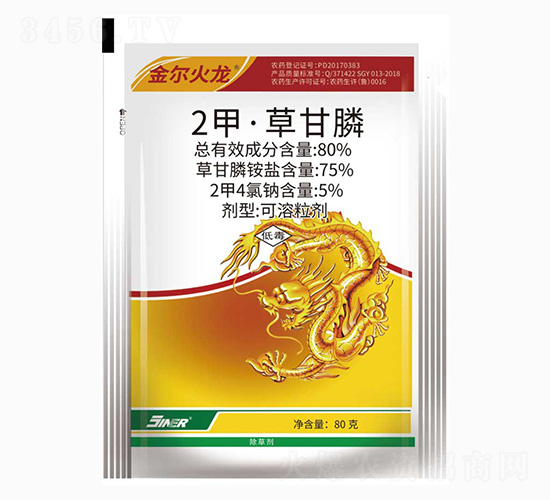 80%2甲·草甘膦-金爾火龍-金爾農化