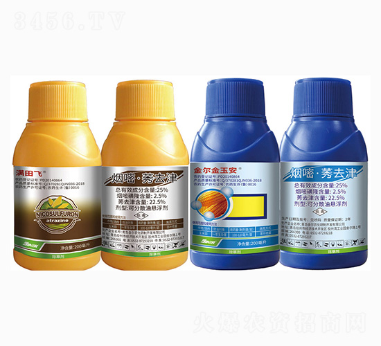 25%煙嘧·莠去津+增效劑+第2代安全劑-金爾農化