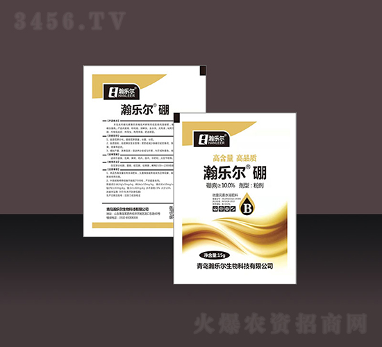 硼-瀚樂(lè)爾