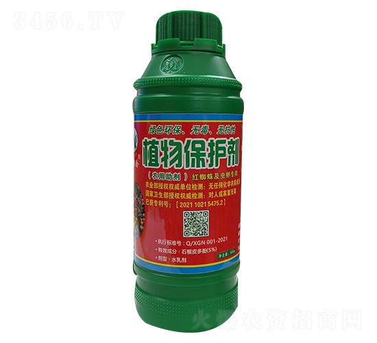 紅蜘蛛專用植物保護劑-新概念農業
