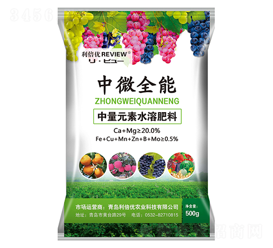中量元素水溶肥料-利倍優