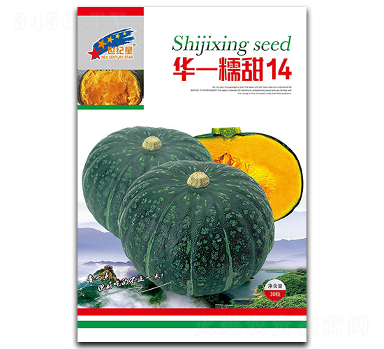 華一糯甜14-南瓜種子-華一種業