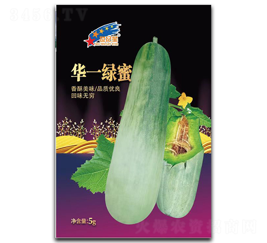 華一綠蜜-甜瓜種子-華一種業