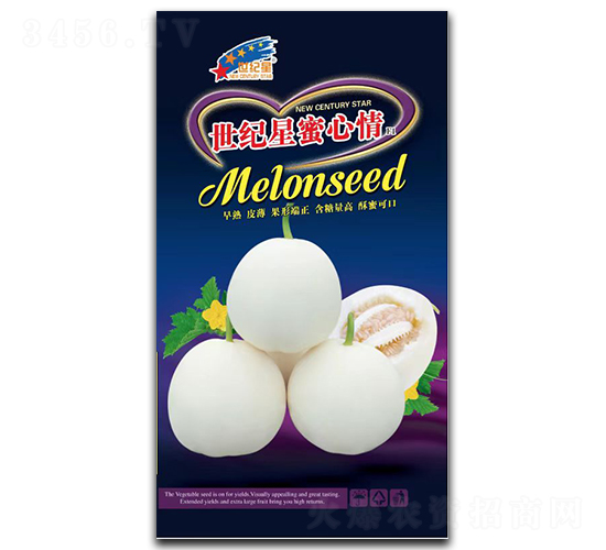 世紀星蜜心情-甜瓜種子-華一種業