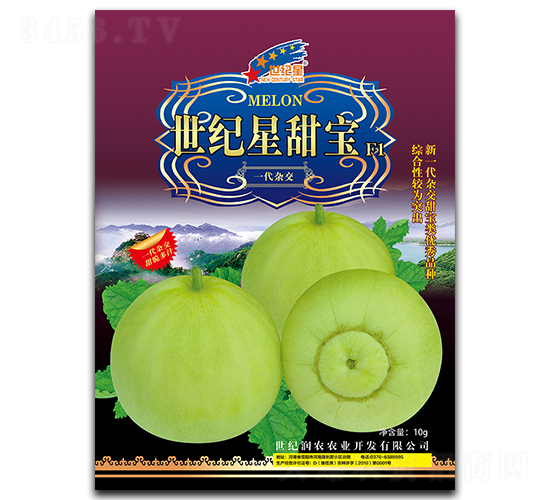 世紀星甜寶-甜瓜種子-華一種業